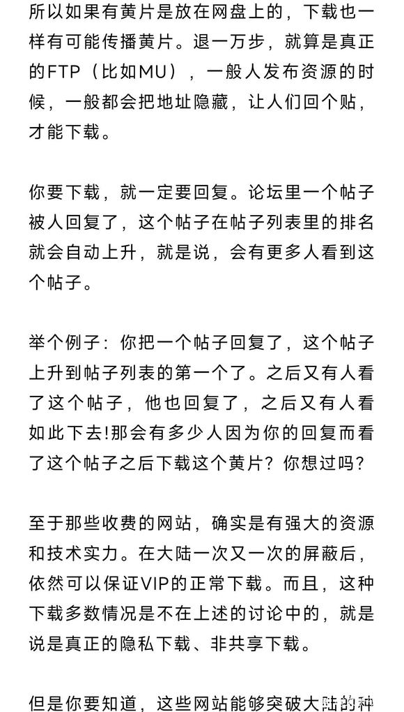 ”果报太大丨劝大家不要下载黄片了（欢迎转发）