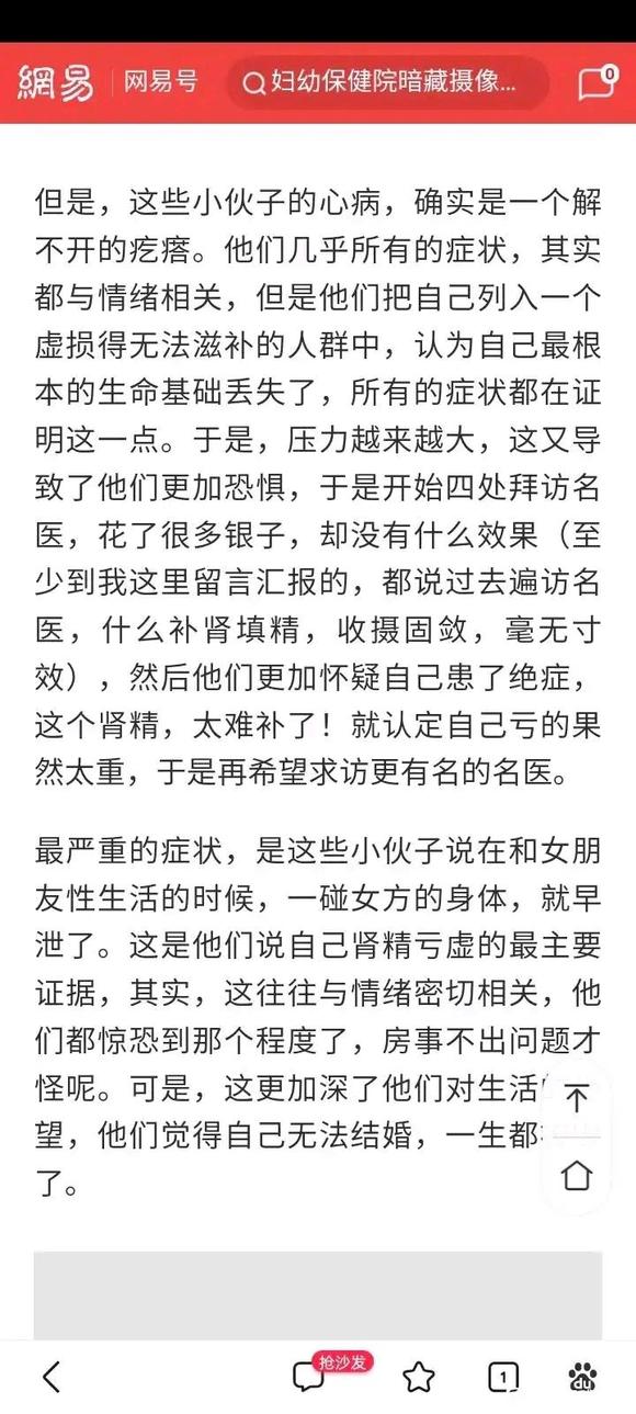 ”激素控制怎么办