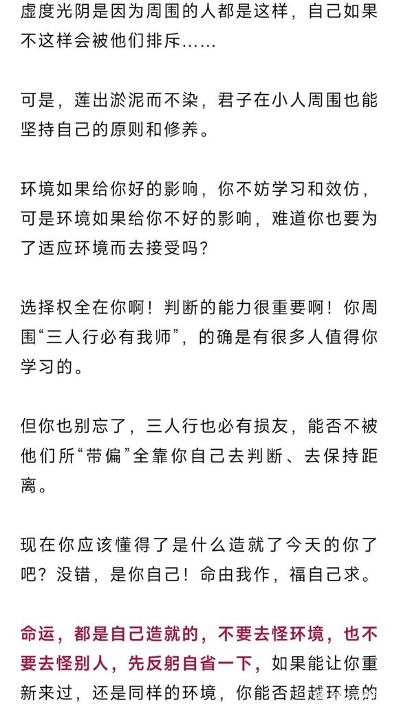 ”如果讨厌现在的自己，为什么不浴火涅磐？