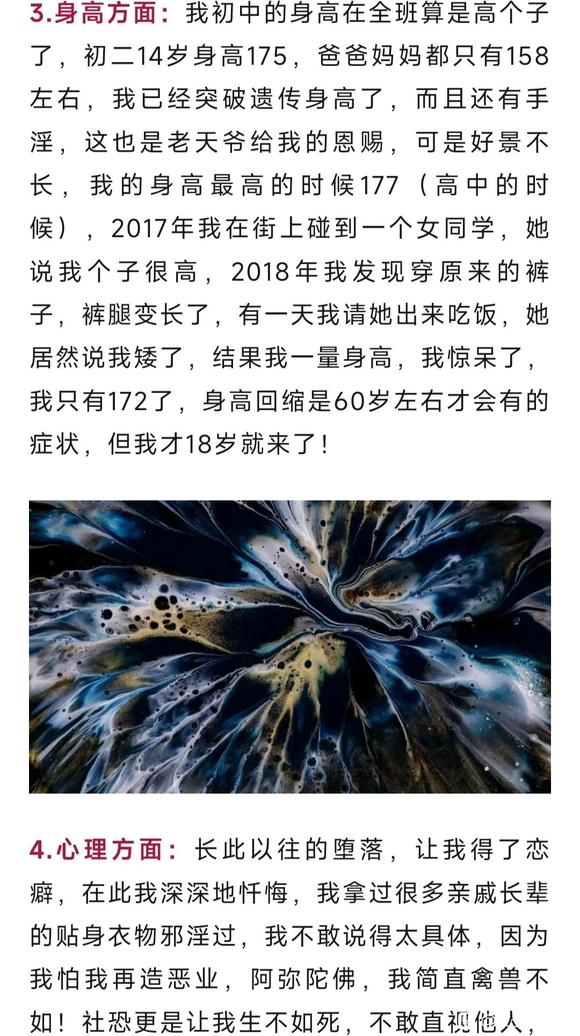 ”身高回缩，变老变丑，霉运连连，00后的忏悔