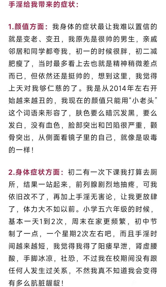 ”身高回缩，变老变丑，霉运连连，00后的忏悔
