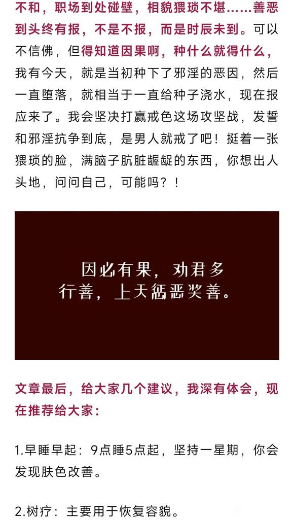 ”身高回缩，变老变丑，霉运连连，00后的忏悔