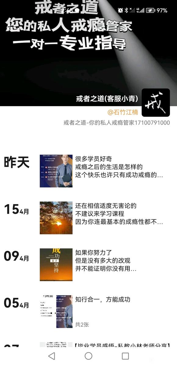 ”骗子戒者之道，大家别买