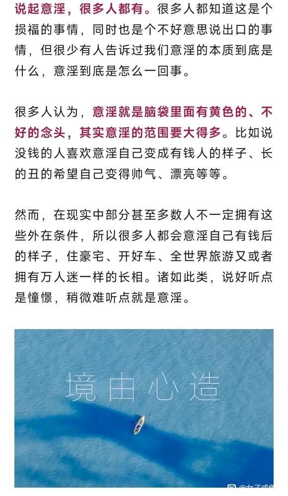 ”什么人更容易意yin？看完恍然大悟！