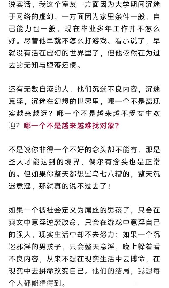 ”什么人更容易意yin？看完恍然大悟！