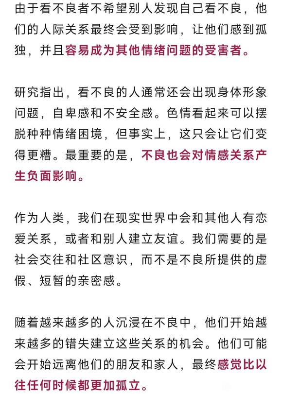 ”研究表明：色情严重影响学业成绩，尤其对于在上大学的你！