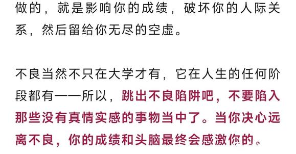 ”研究表明：色情严重影响学业成绩，尤其对于在上大学的你！
