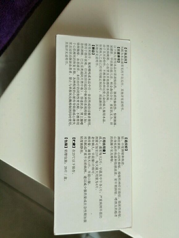 ”#不要相信网络卖药#本人手淫18年，神经衰弱，抑郁，焦虑严重