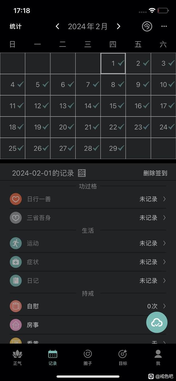 ”#微信看病卖药是假的#关于戒色M