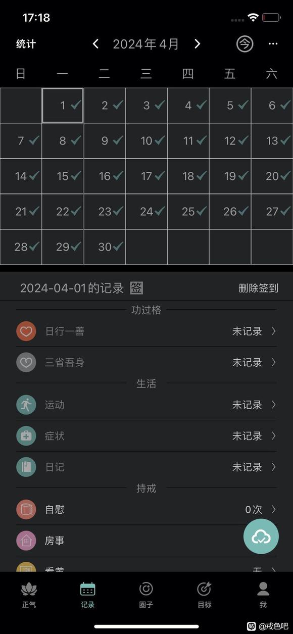 ”#微信看病卖药是假的#关于戒色M