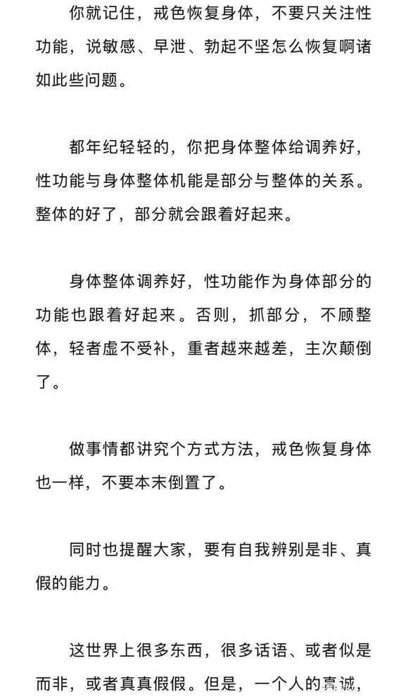 ”手淫过度会损害海绵体吗？