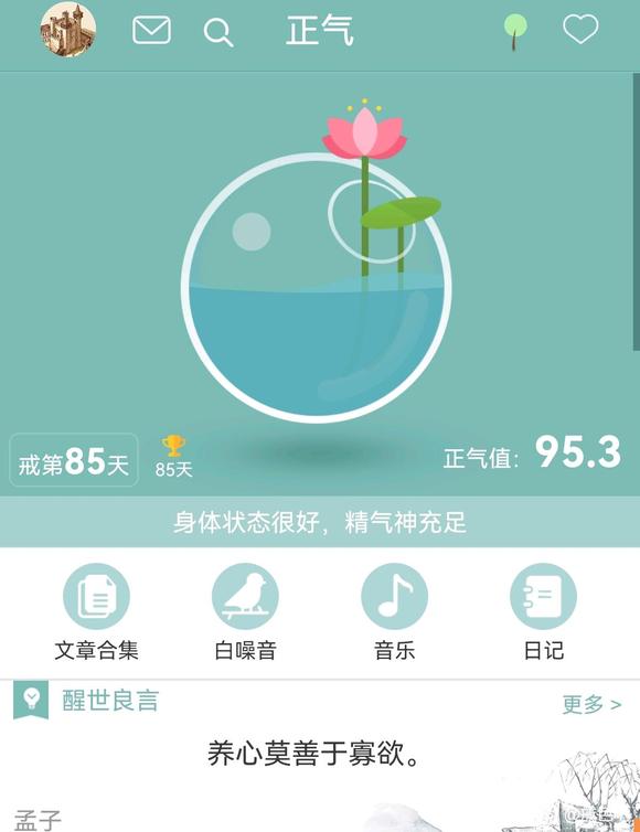 ”戒色第85天的梦遗