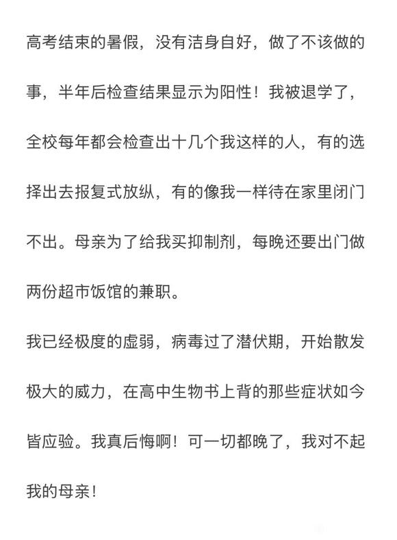 ”放纵被感染连累家人