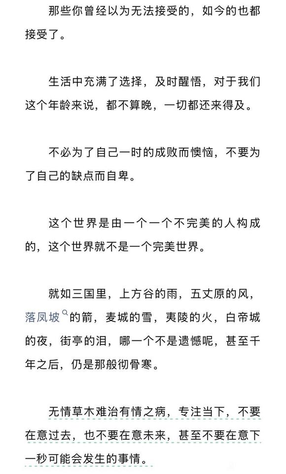 ”戒色如何摆脱焦虑