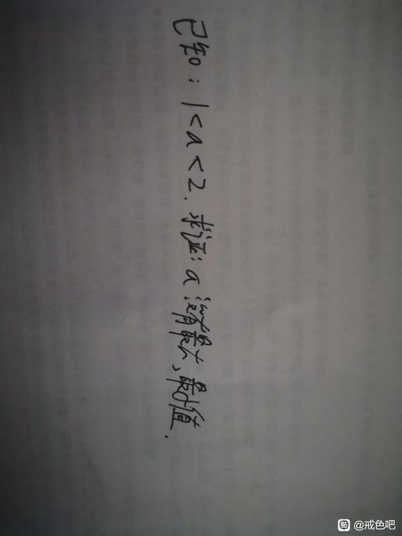 ”戒色数学题迟到了，不过大家可以做做，有益大脑恢复。