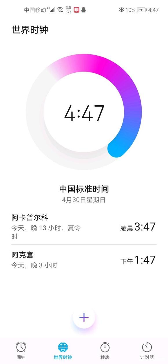 ”今日开戒，往事不再回首。
