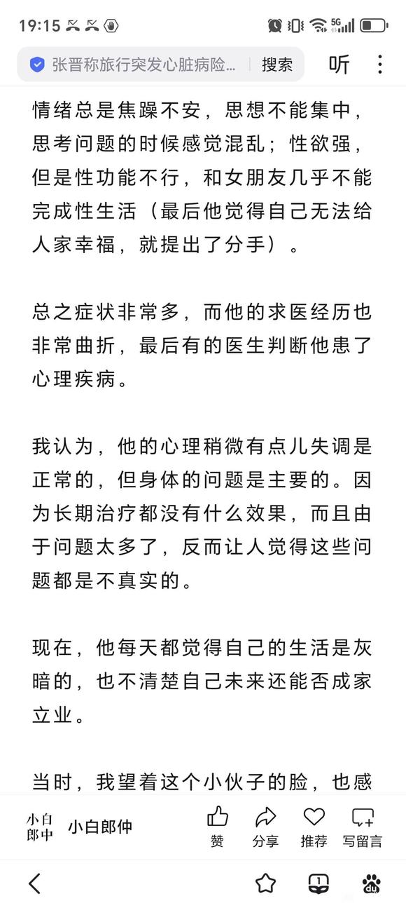 ”转发：身体被邪淫掏空了，先别急着去补肾，明白这几点比什么都重要