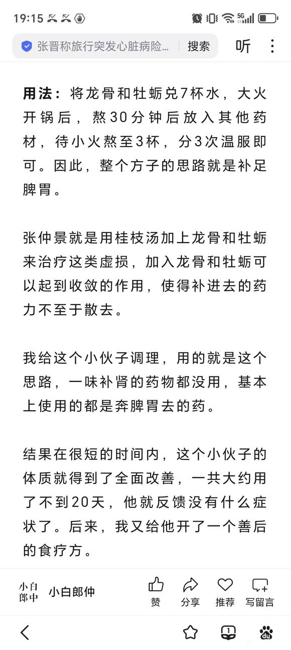 ”转发：身体被邪淫掏空了，先别急着去补肾，明白这几点比什么都重要
