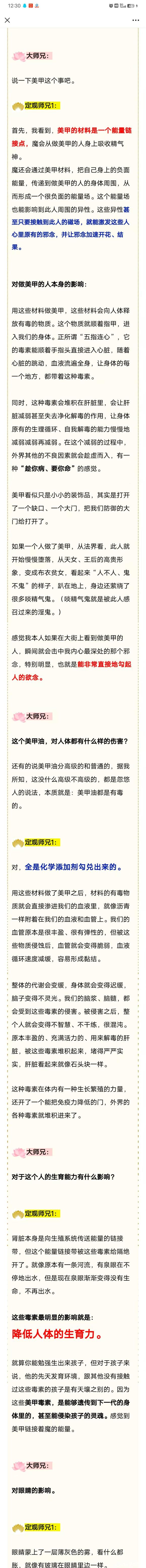 ”天眼观美甲的可怕！