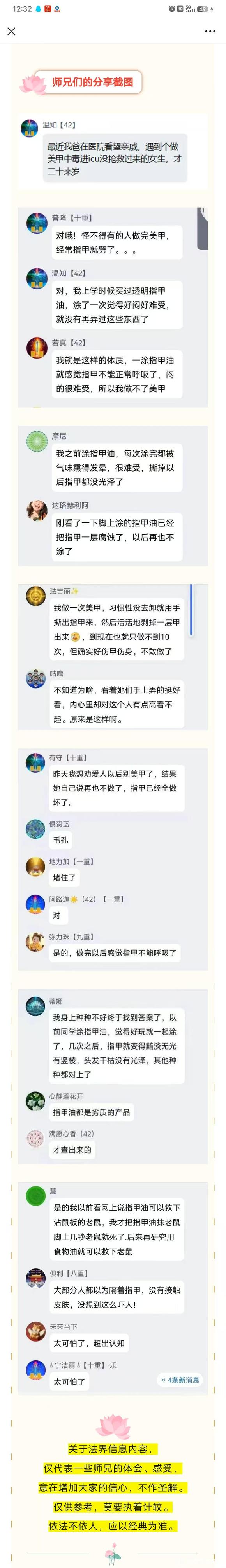 ”天眼观美甲的可怕！