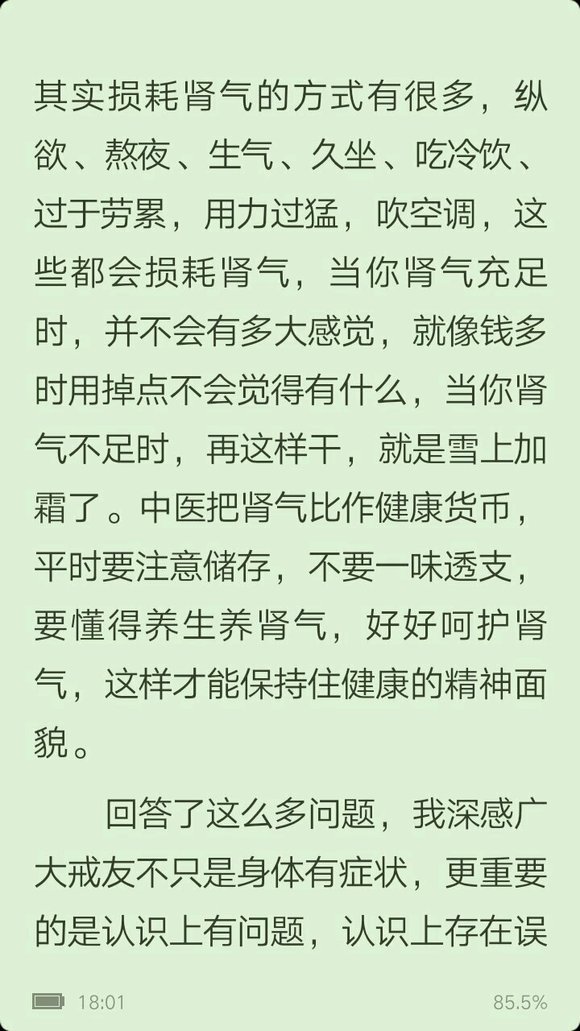 ”#微信看病卖药是假的#微信上买治疗早泄的药是真的吗？他说是武汉