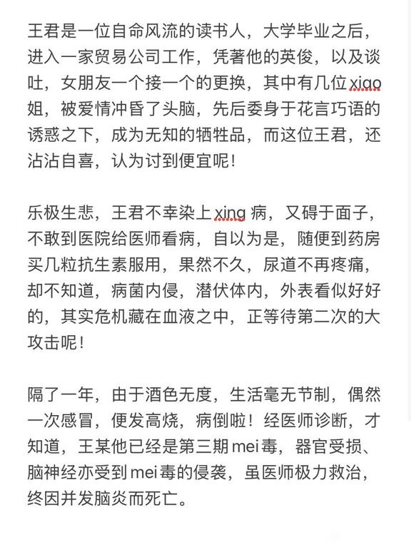 ”好色贪淫殒命