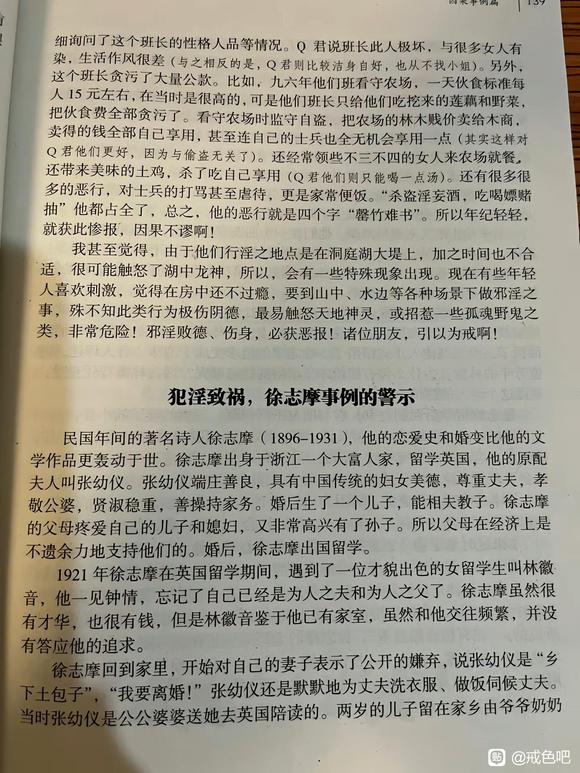 ”养一身正气，镇四方邪气