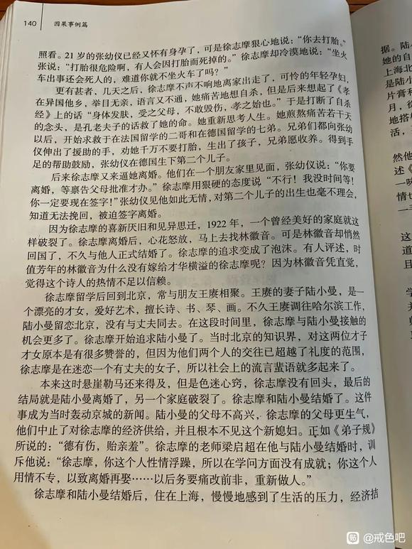 ”养一身正气，镇四方邪气