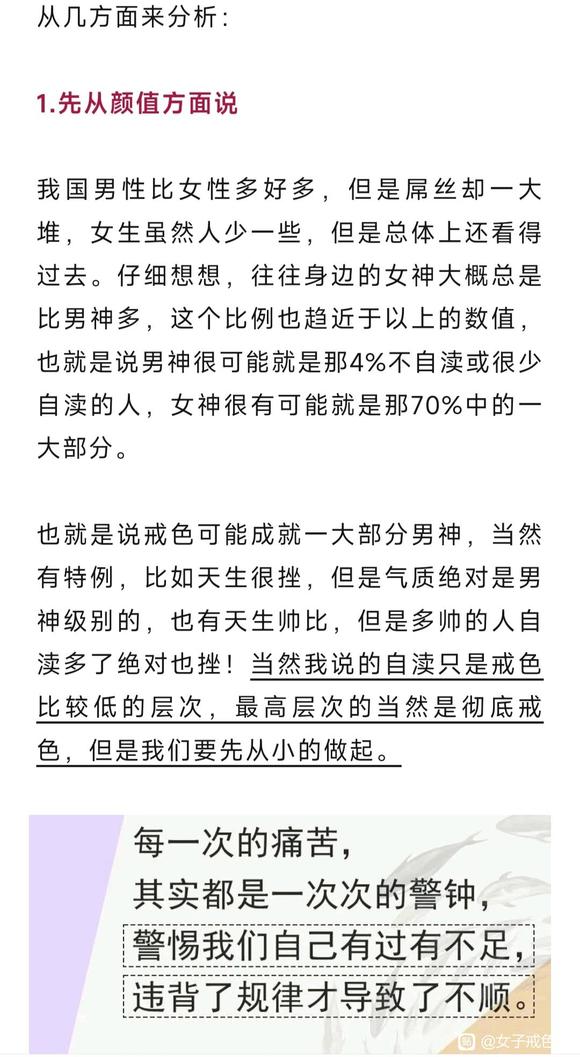 ”自渎的人和不自渎的人，差距有多大？真吓人！