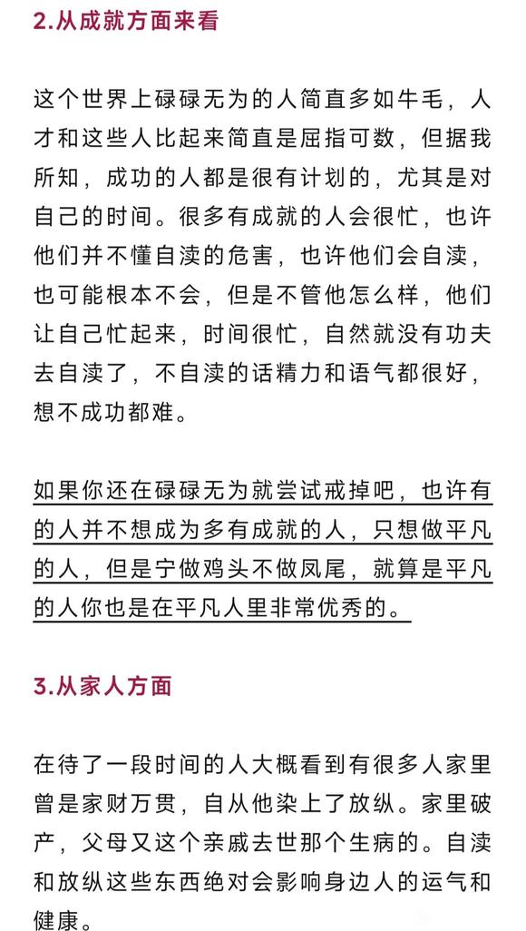 ”自渎的人和不自渎的人，差距有多大？真吓人！