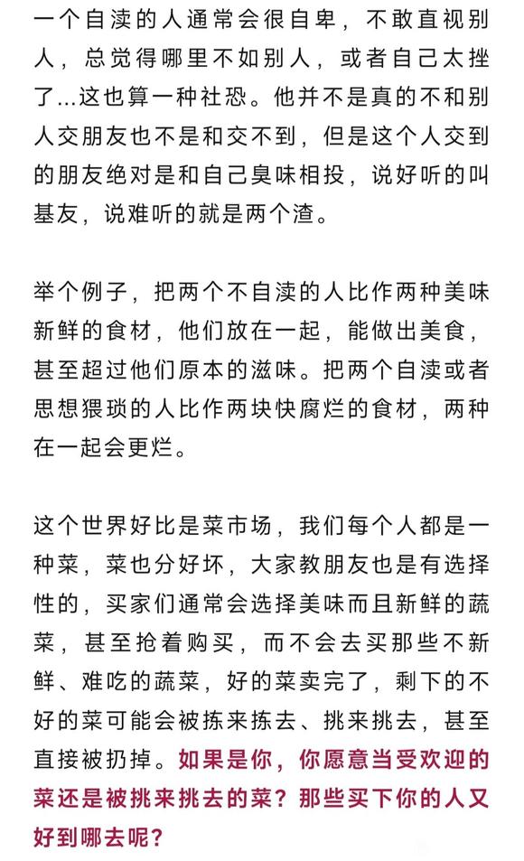 ”自渎的人和不自渎的人，差距有多大？真吓人！