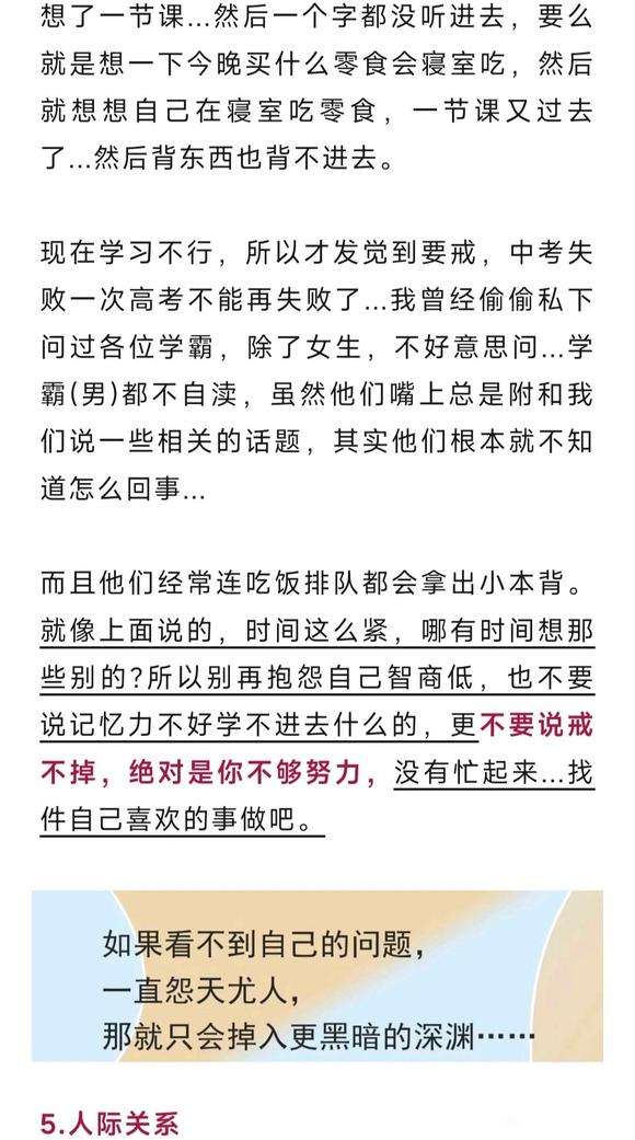 ”自渎的人和不自渎的人，差距有多大？真吓人！