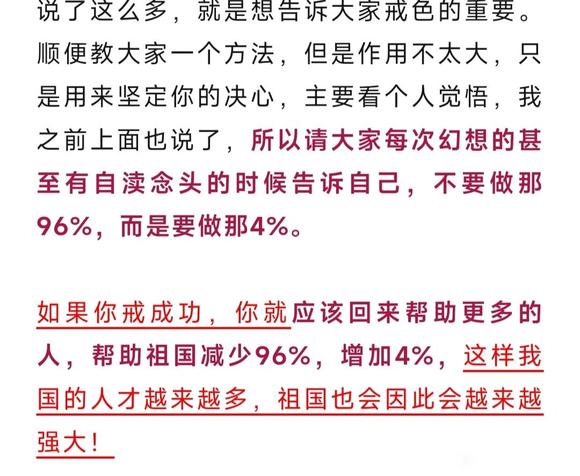 ”自渎的人和不自渎的人，差距有多大？真吓人！