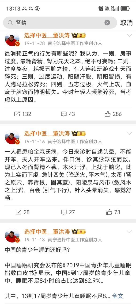 ”一些医学知识可以了解一下
