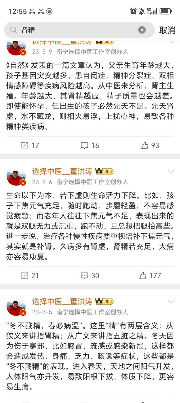 ”一些医学知识可以了解一下