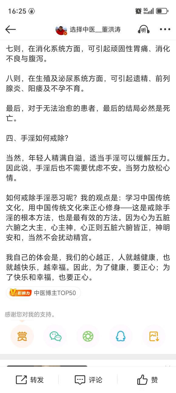 ”医学知识希望帮助你