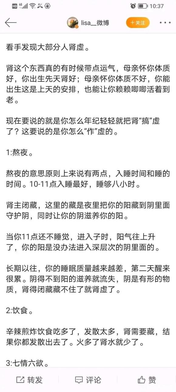 ”医学知识希望帮助你