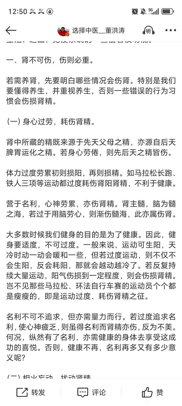 ”医学知识希望帮助你