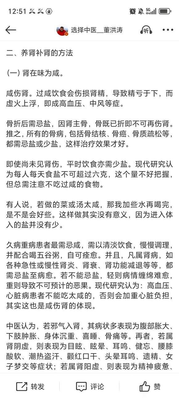 ”医学知识希望帮助你