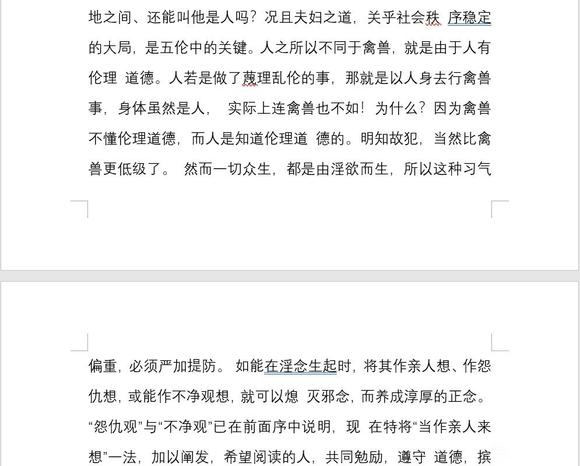 ”养一身正气、镇四方邪念#戒色#