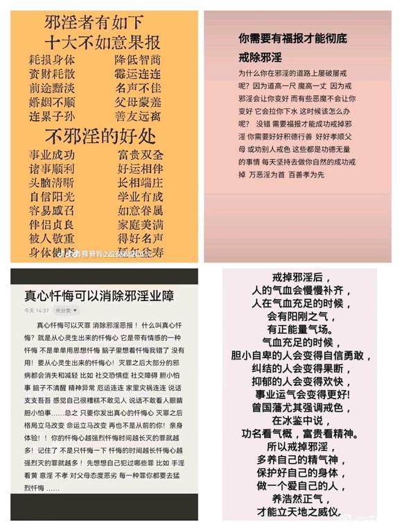 ”戒色有感（方法篇