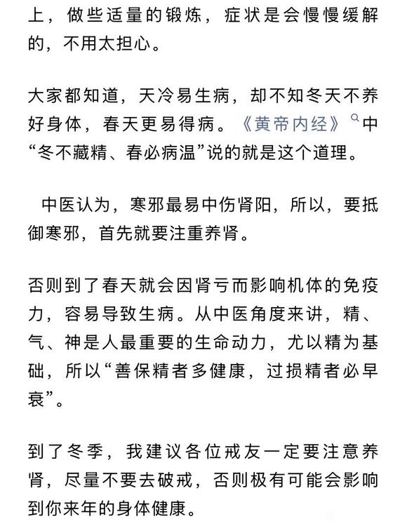 ”天气转凉后，戒撸要注意什么？该怎样养生恢复？