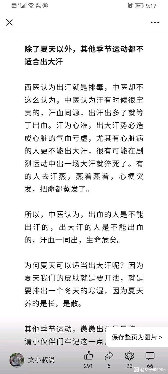 ”天气转凉后，戒撸要注意什么？该怎样养生恢复？