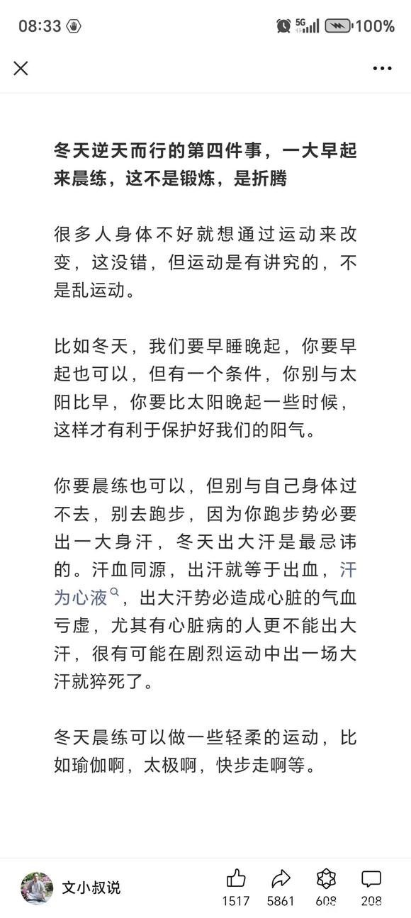 ”天气转凉后，戒撸要注意什么？该怎样养生恢复？
