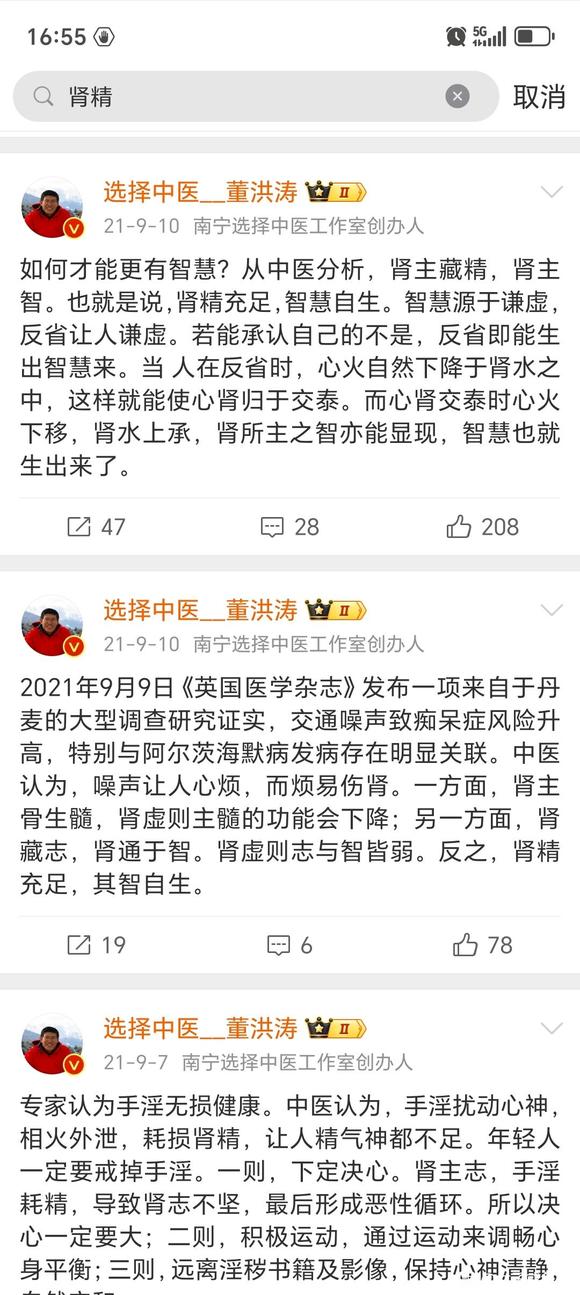 ”请求好心人帮助