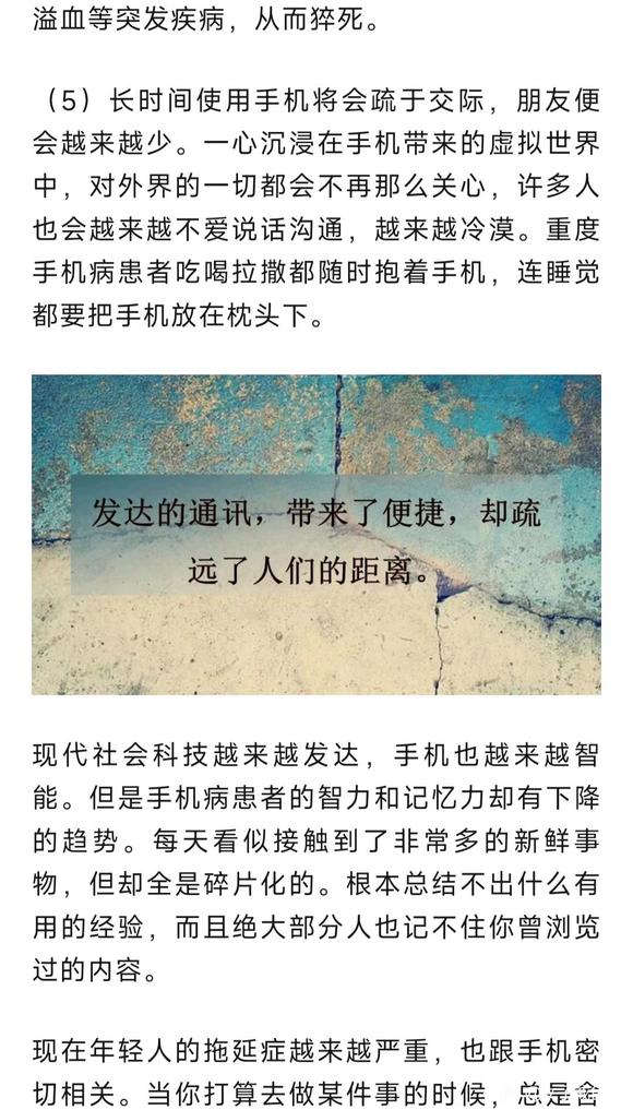 ”“现代社会三大恶疮”手机、网游、小说，对青少年影响到底有多大？