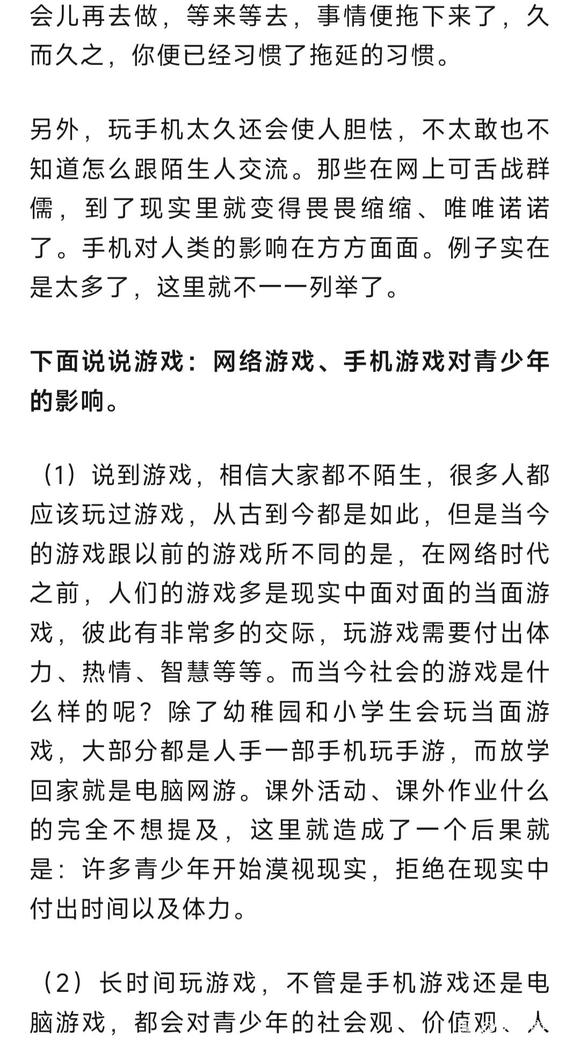 ”“现代社会三大恶疮”手机、网游、小说，对青少年影响到底有多大？