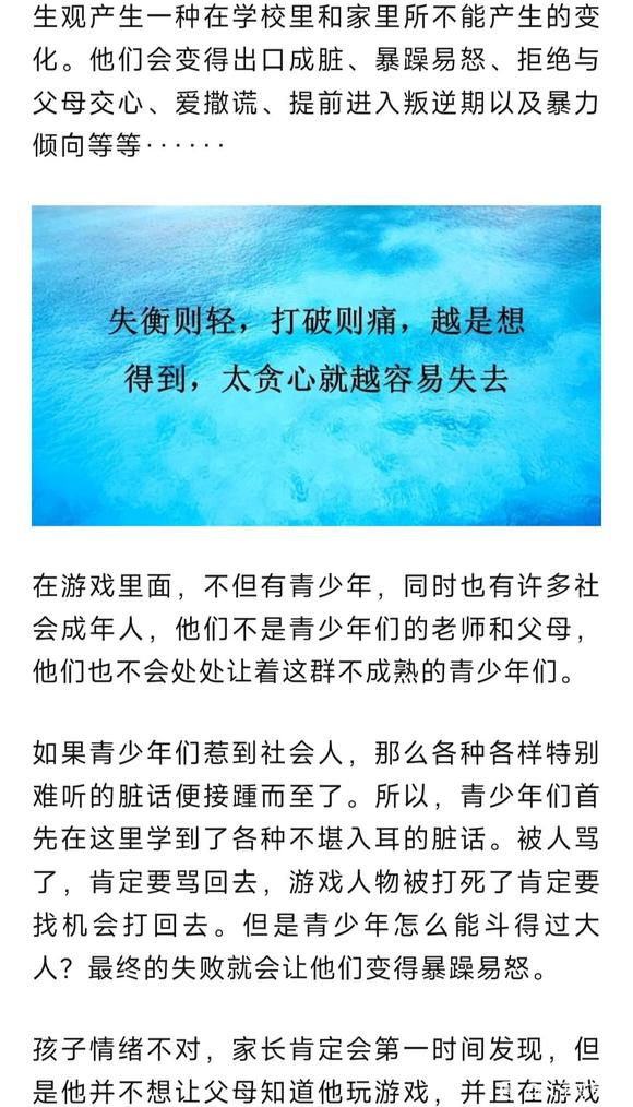 ”“现代社会三大恶疮”手机、网游、小说，对青少年影响到底有多大？