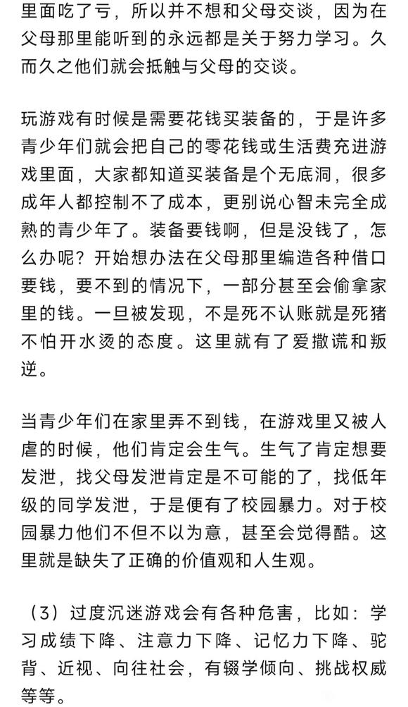 ”“现代社会三大恶疮”手机、网游、小说，对青少年影响到底有多大？