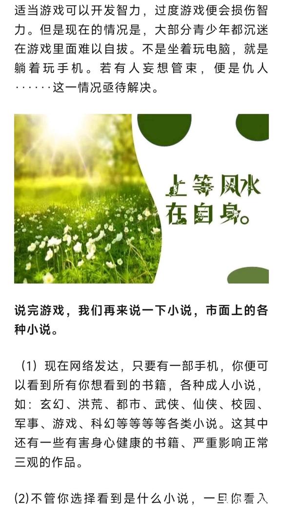 ”“现代社会三大恶疮”手机、网游、小说，对青少年影响到底有多大？